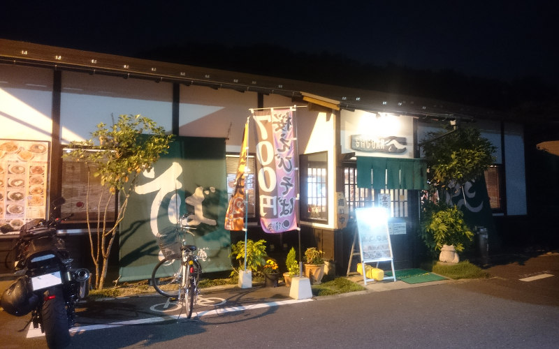 shoan_hachioji